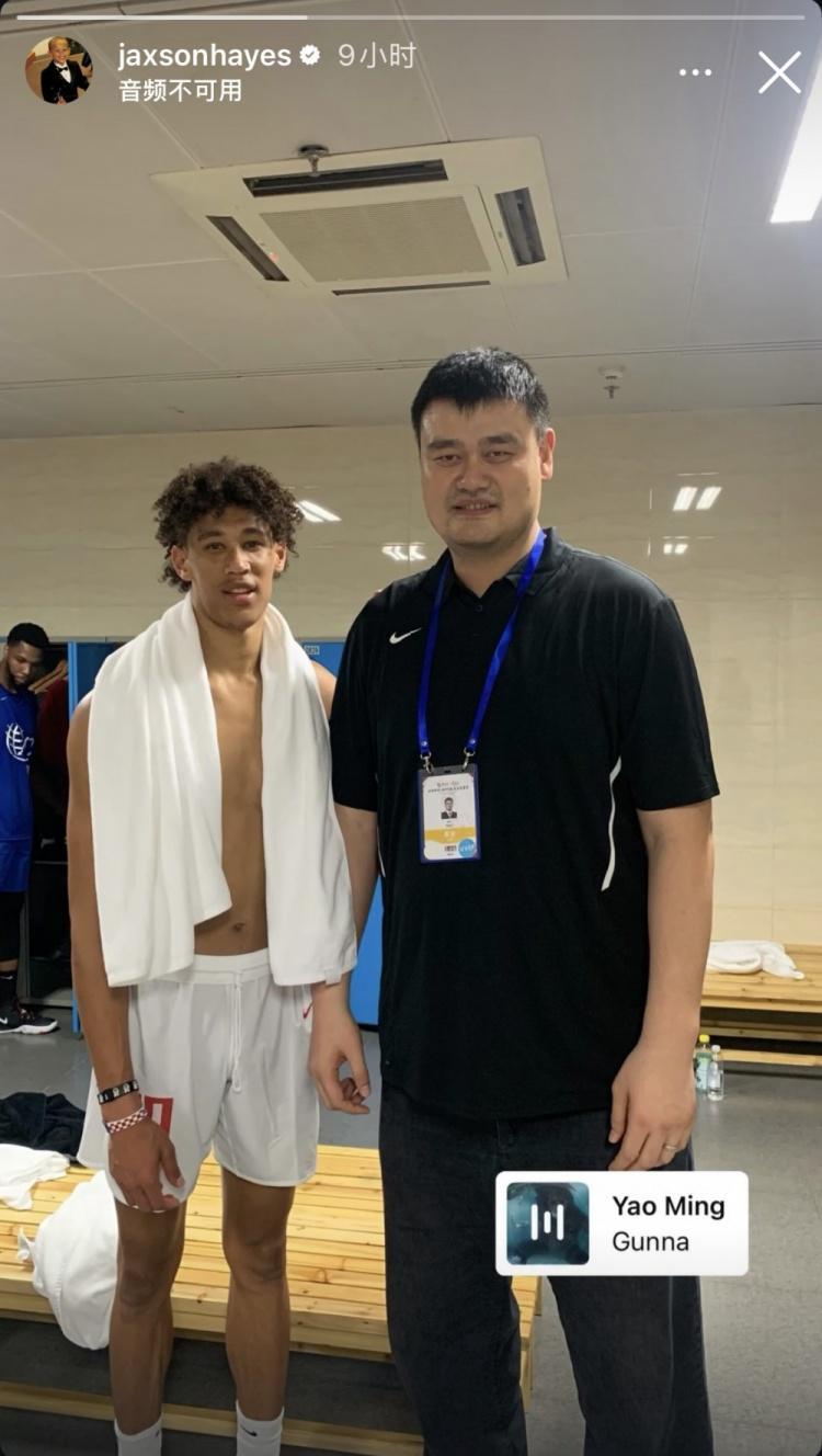 秒变小迷弟！湖人中锋贾克森·海斯IG晒与姚明的合影