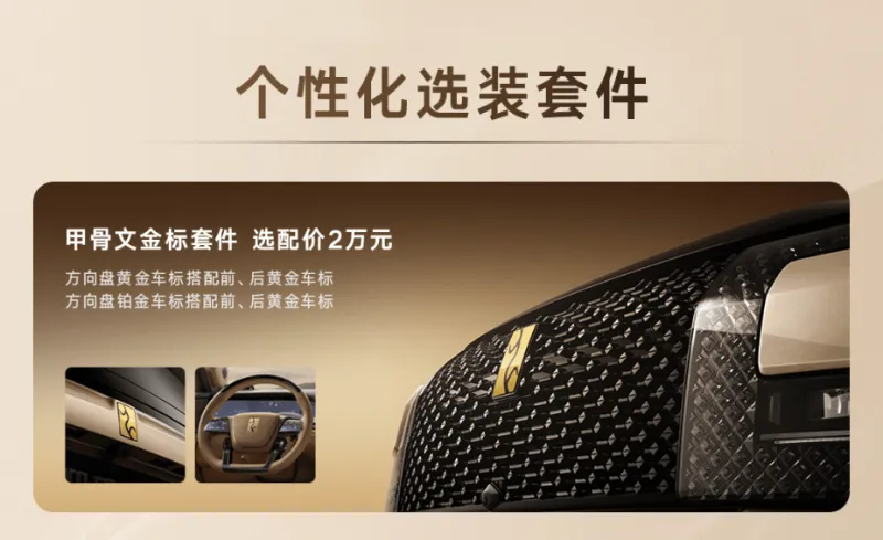 一文汇总比亚迪仰望U8L鼎世版上市发布会：售价128万元起