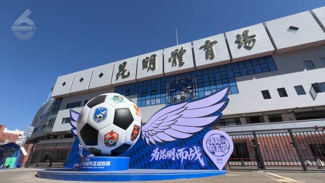 官方网-“计划有变！准备夺冠！”U23男足让球迷们沸腾了！本周六，在昆明主场，一起呐喊