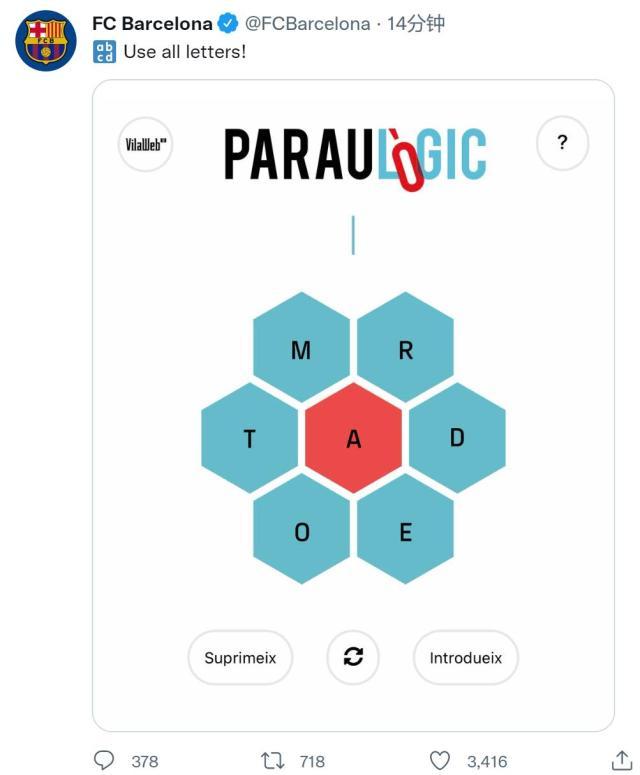 【官方】巴萨租入阿达马·特劳雷，附选择性买断条款
